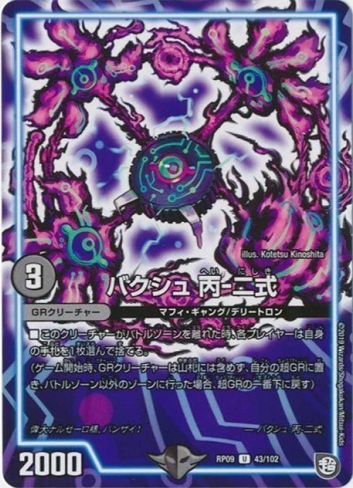 ジャスティスループ｜クロネコ