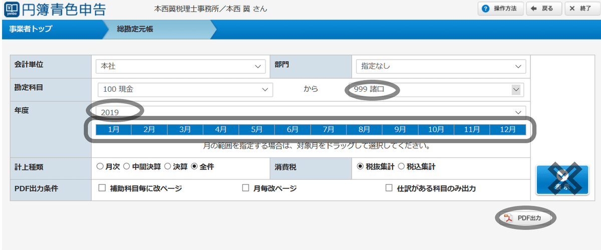 スクリーンショット (361)