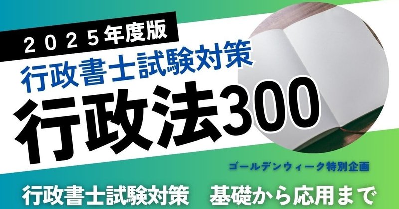 私の本棚2025年版～司法試験・予備試験～行政法のおススメ｜ともしび