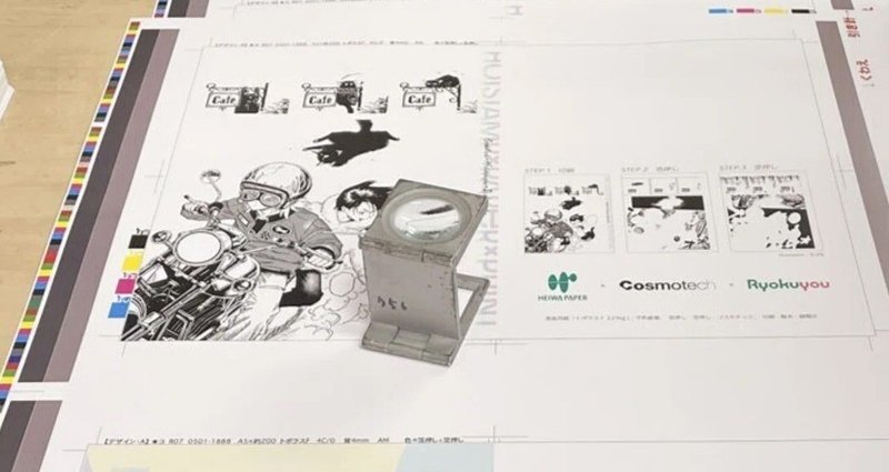 緑陽社】コラボ企画『同人×箔押し×紙』 - 2025-08｜緑陽社｜同人