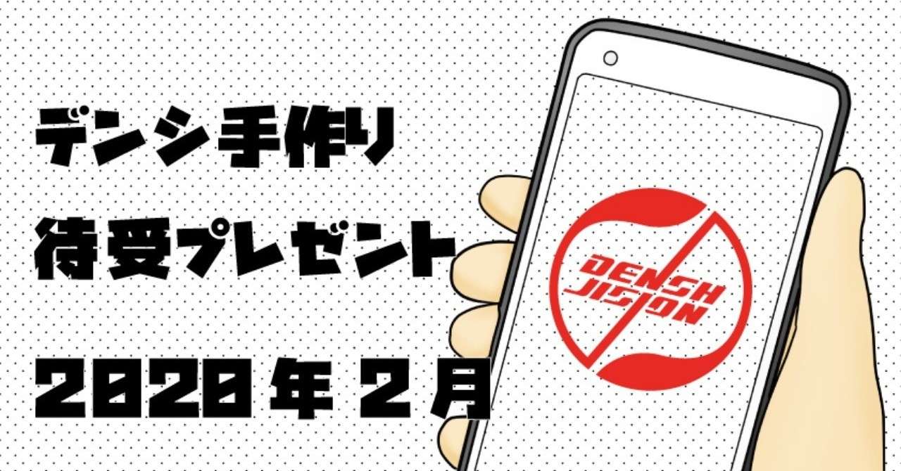 モエコのスマホ待受プレゼント1月 ちょこっとデンシ写真館 Denshi Jision Note