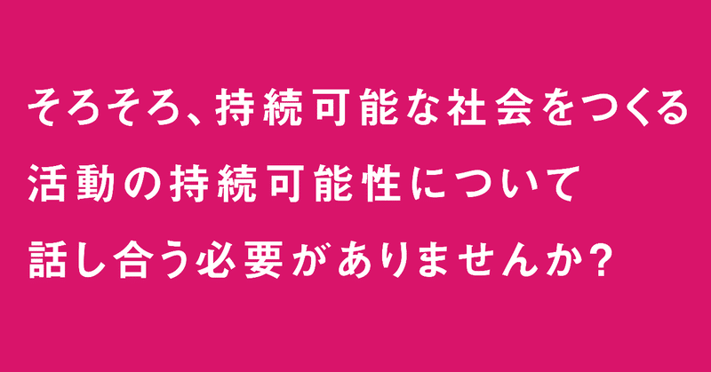 社会課題を解決するゲストハウス