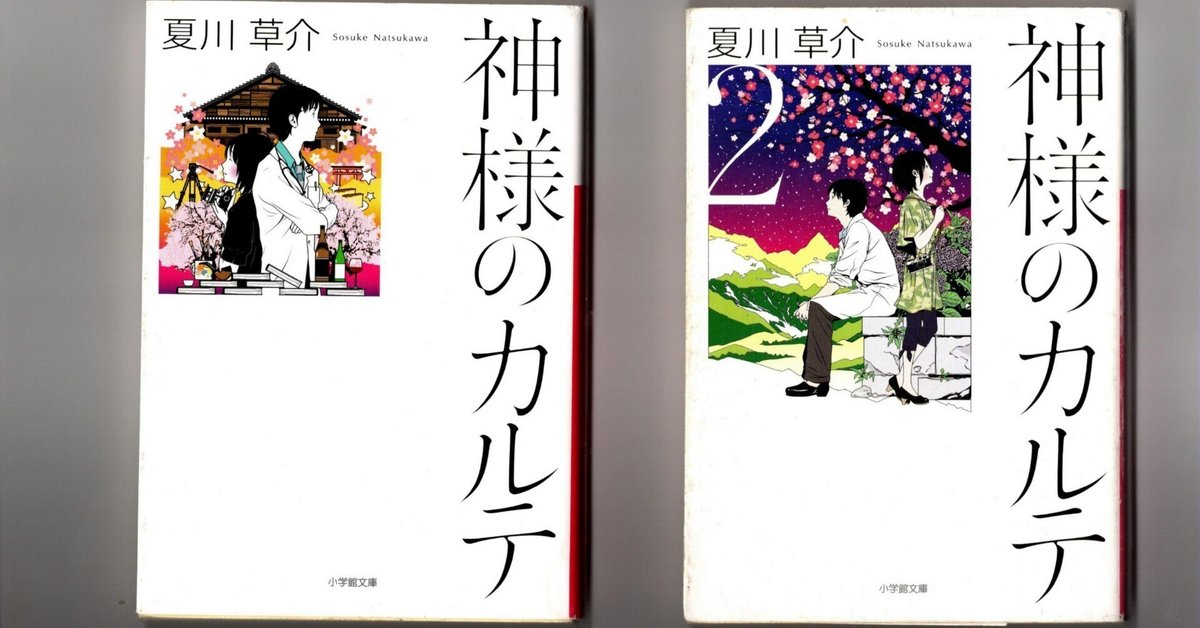 【60％OFF】 286】リアル「神様のカルテ」に心打たれたこと 2025.4.26｜宇治 その他
