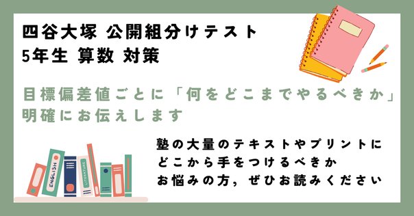 早稲田アカデミー NN桜蔭クラス・NN女子学院クラス 合格への道