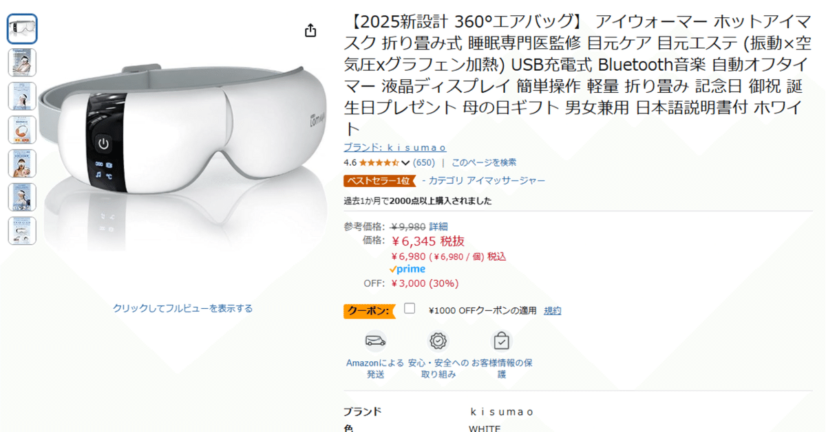 母の日 プレゼント 2025 多周波振動 目元エステ 空気圧Bluetooth音楽