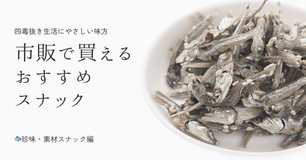 わさびのり太郎は箱買いできる？どこで売ってる？｜小太りさん