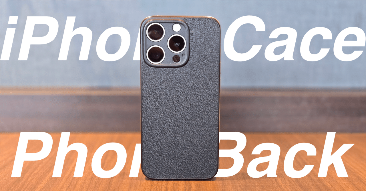 SutiのiPhone用背面ケース「PhoneBack（NanoLeather）」を買って