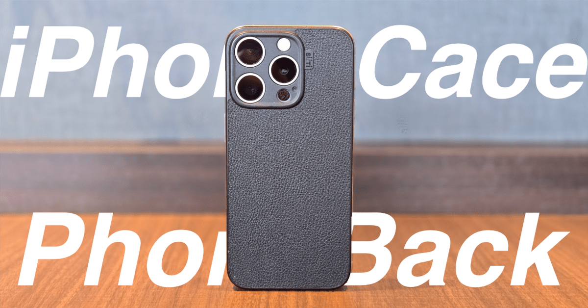 PhoneBack by Süti - Thinnest iPhone Case Minimalist for the