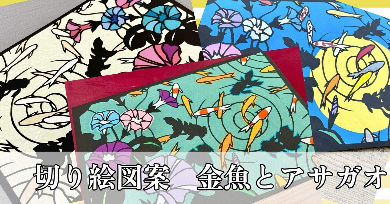 飛べ！金魚？ a4アート紙2枚 飛べ！金魚？ a4アート紙2枚