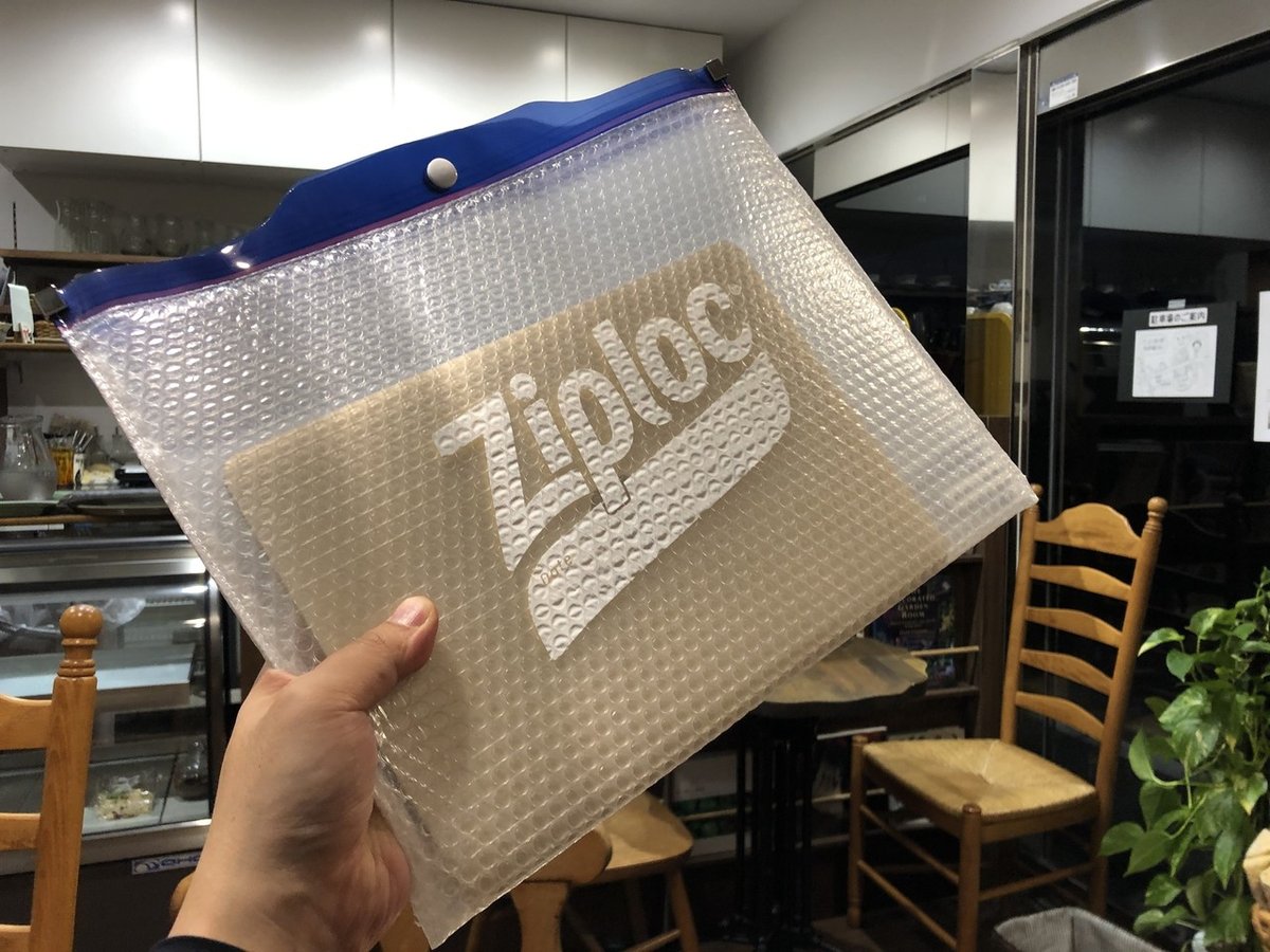 ジップロックと1万円。ぼくらはモノに込められた熱量で暖を取る｜山下  