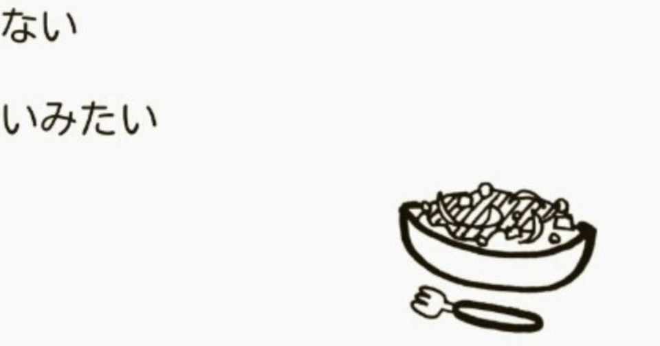 可愛いあなたの巻 きのきの Note