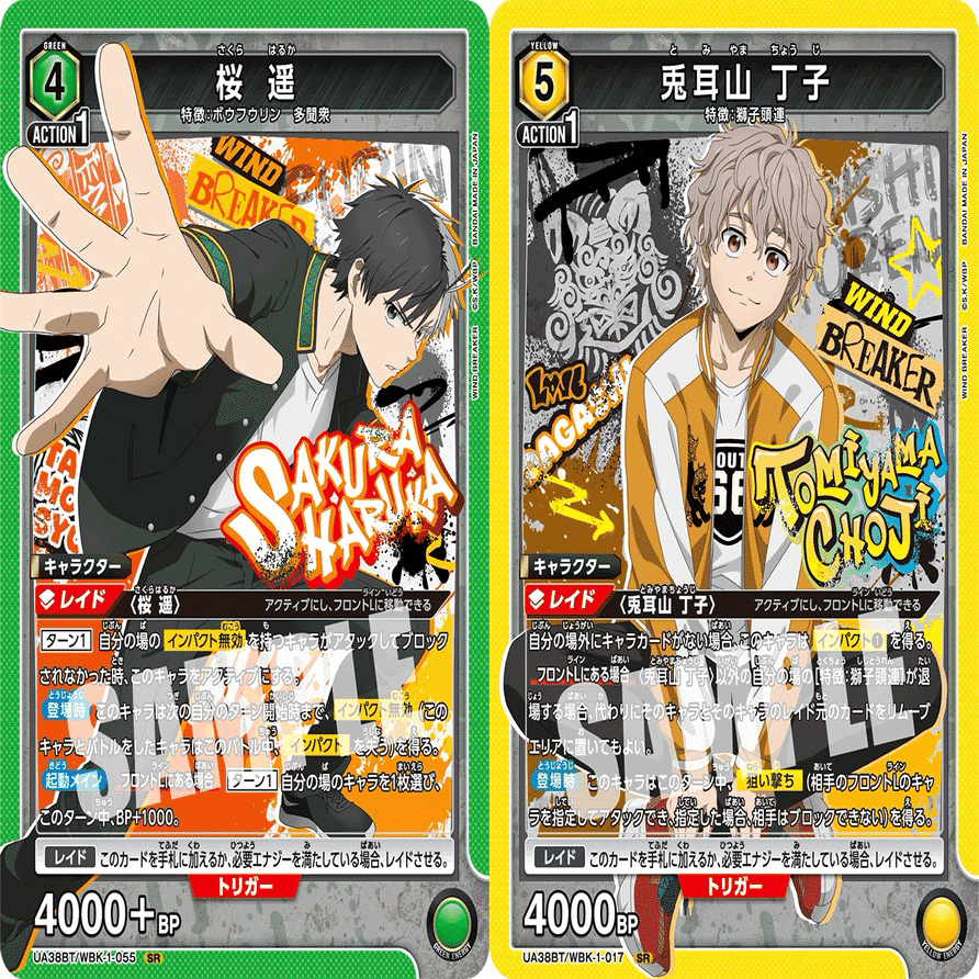 ユニオンアリーナ】ユニアリもボウフウリンが粛清する！【黄ウィンブレ