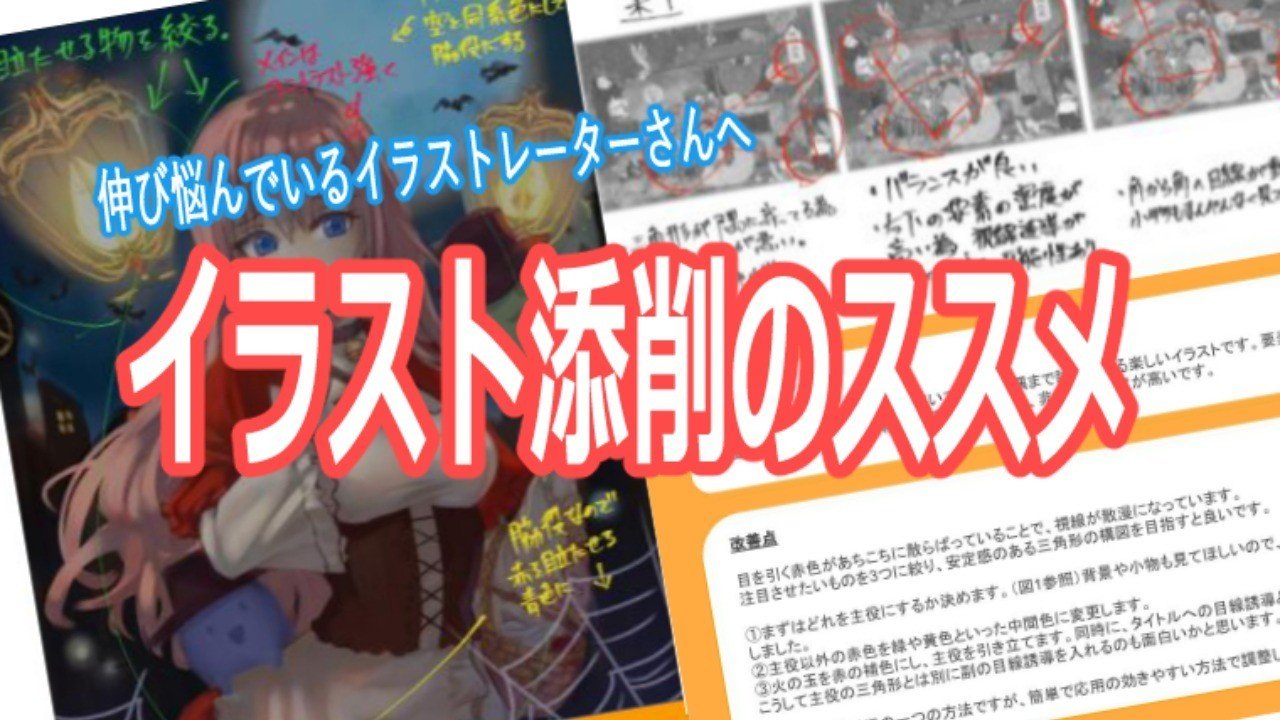 伸び悩んでいるイラストレーターさんへ イラスト添削のススメ ちゃんみお イラストコーチ Note 伸び悩んでいるイラストレーターさんへ イラスト添削のススメ ちゃんみお イラストコーチ Note