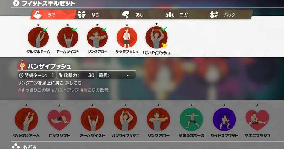 歌うのに役立ちそうなリングフィット 第1クール４日目 腕 みわみわ A K A みわさん Note