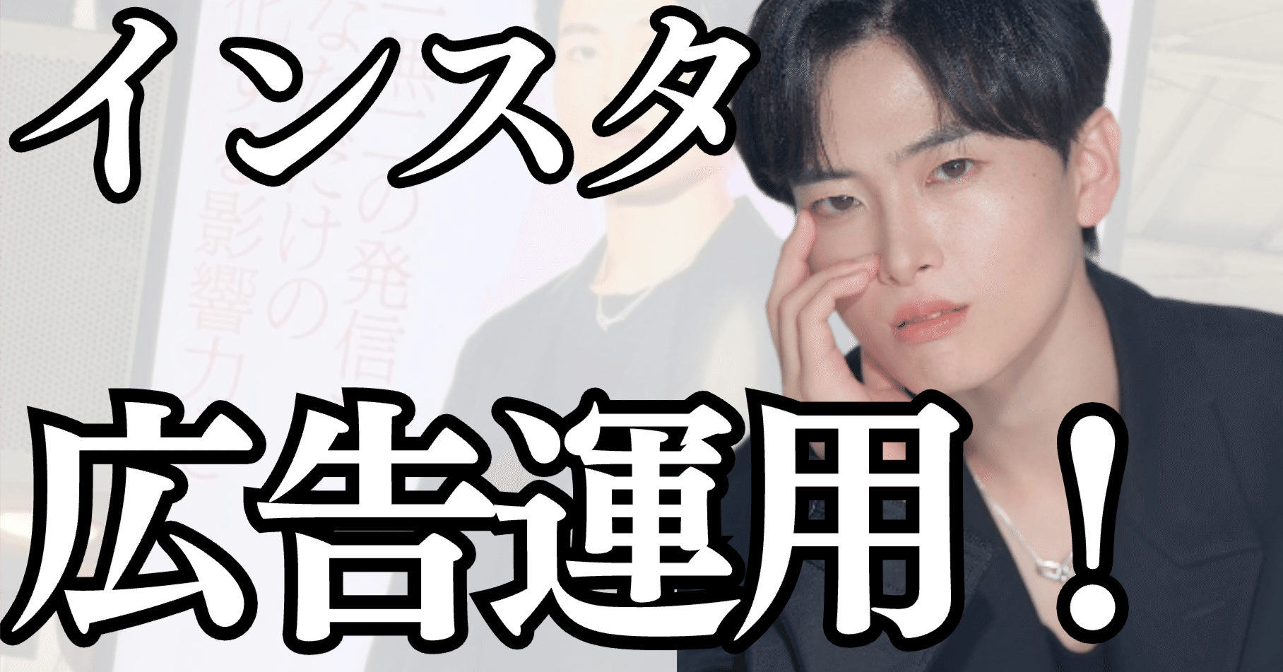 低予算で始めるリール広告運用とターゲティング設定