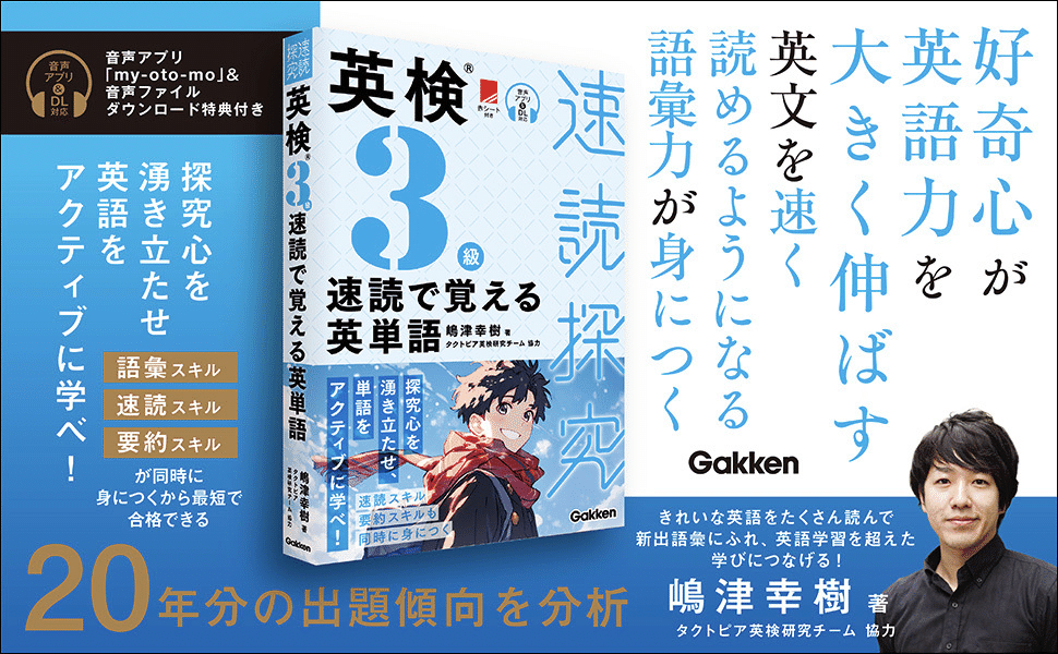 増刷】速読探究シリーズ全冊増刷決定！｜嶋津幸樹/ Koki Shimazu