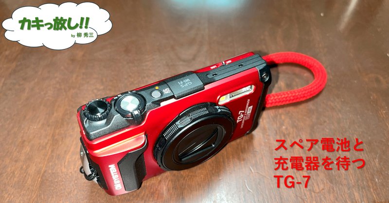 Leica Q2のバッテリーを外出先で充電する|綾悠宇(MehrLicht!) Leica Q2のバッテリーを外出先で充電する|綾悠宇(MehrLicht!)