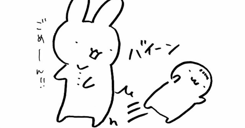 子どもは簡単に吹っ飛ぶよの巻 きのきの Note 子どもは簡単に吹っ飛ぶよの巻 きのきの Note