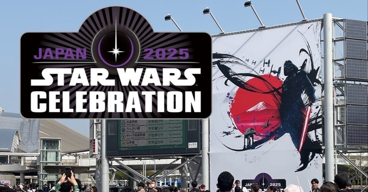 スター・ウォーズ セレブレーション ジャパン2025を終えて｜出雲重機