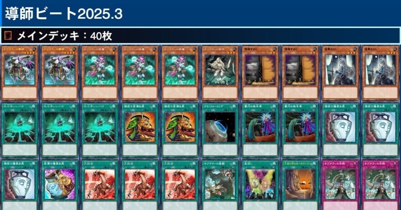 サブテラーデッキ OCG】2024年サブテラーデッキ入門書【相手ターンに何度もリバース