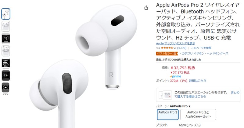 AirPods Pro 2徹底解説!設定から活用法まで、日常を変える AirPods Pro 2徹底解説!設定から活用法まで、日常を変える