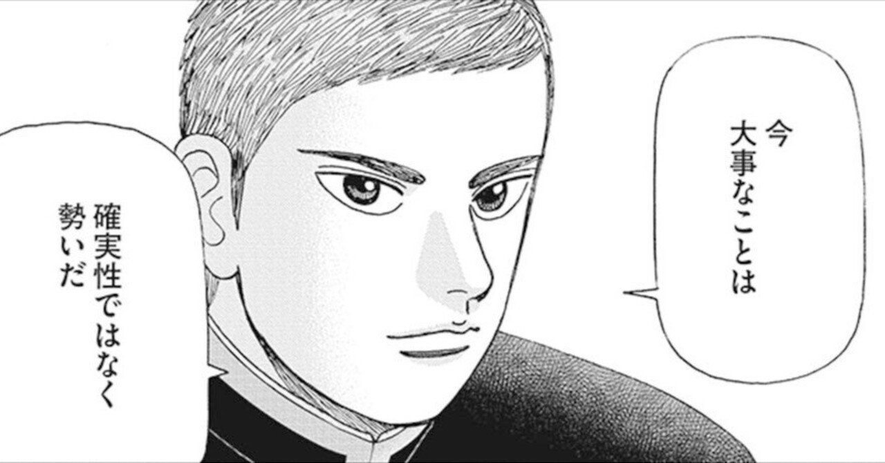 時には流れに身を任せる柔軟性(『インベスターZ』第175話)｜ドラゴン桜