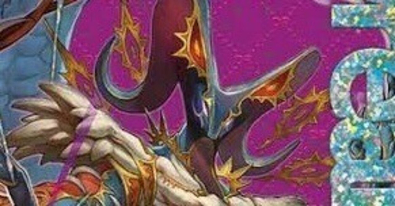 黒緑バロム｜法相