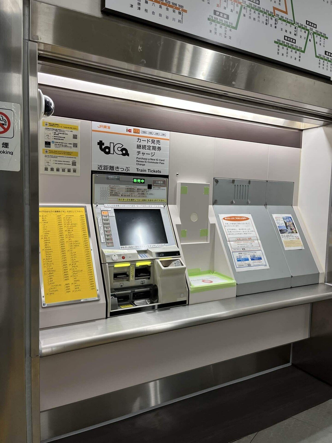 東海道本線 ”片浜駅” サポート付き指定席券売機が設置されました！2025