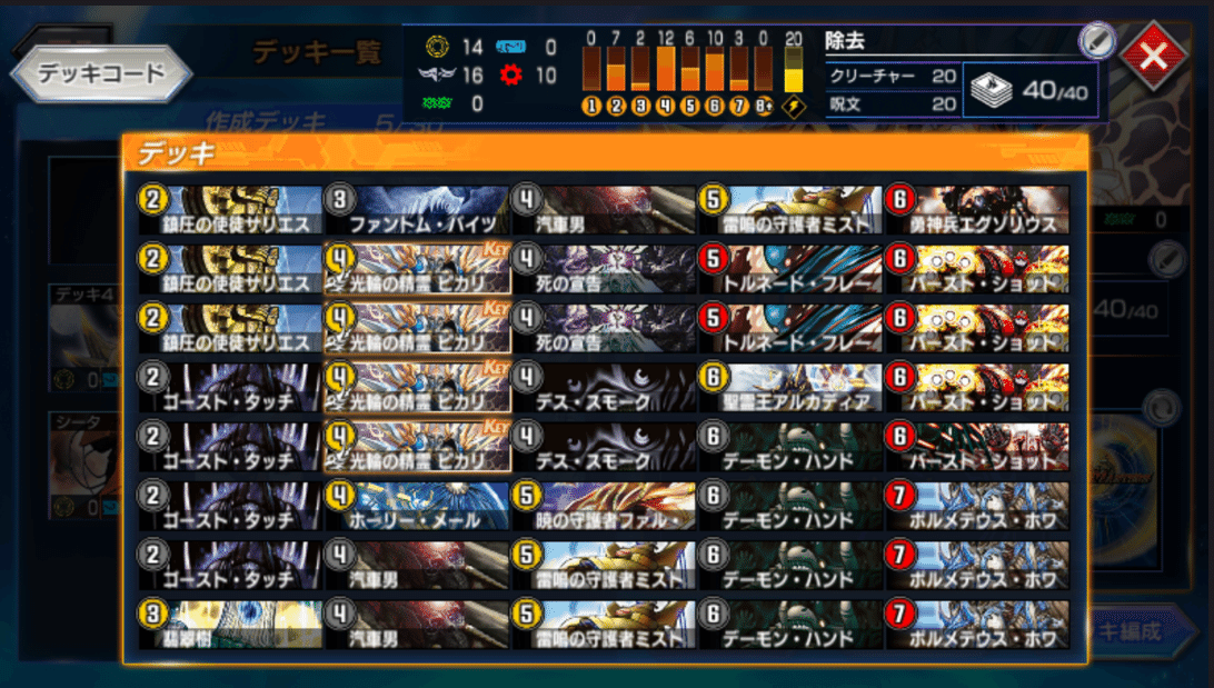 デュエプレ】デイガ除去コントロール｜missa