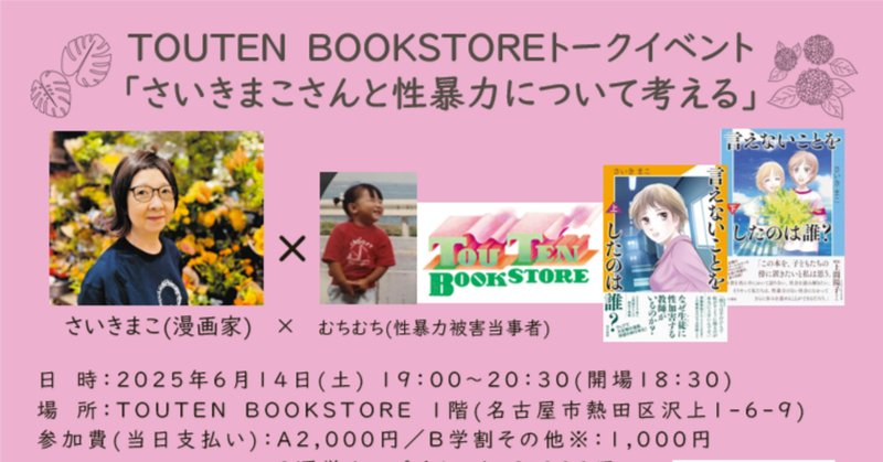 【未使用品】 超豪華！鈴木のりたけ＆ヨシタケシンスケ「『絵』と『本』の 絵本・児童書