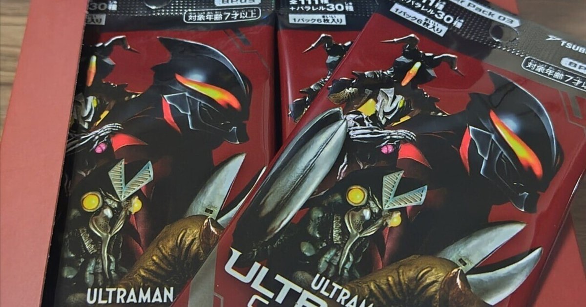 UCGウルトラマンベリアル 英語版 UCGウルトラマンベリアル 英語版 List