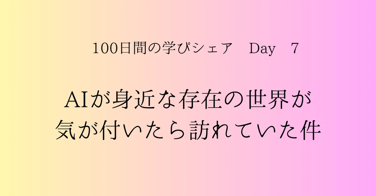 ChatGPTと私の相棒「チーさん」｜Natsuki