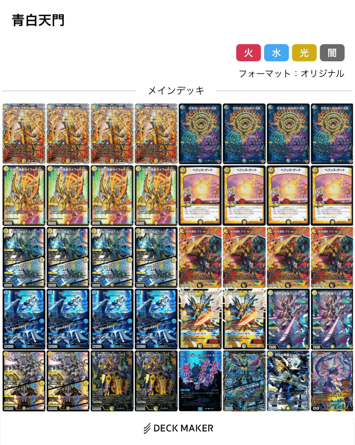 ラッカ庵野 デッキパーツ - メルカリ