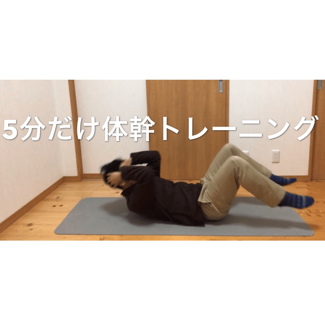 体幹トレーニング Umekatakumi Note 体幹トレーニング Umekatakumi Note