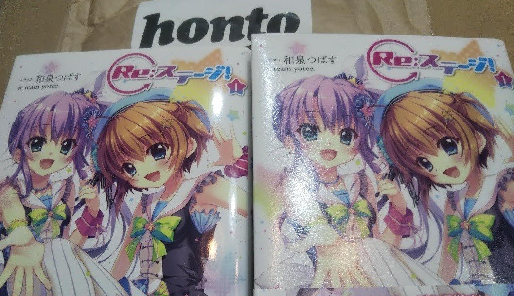 リステの単行本を買うなら紙の書籍も電子書籍もhontoをおススメ