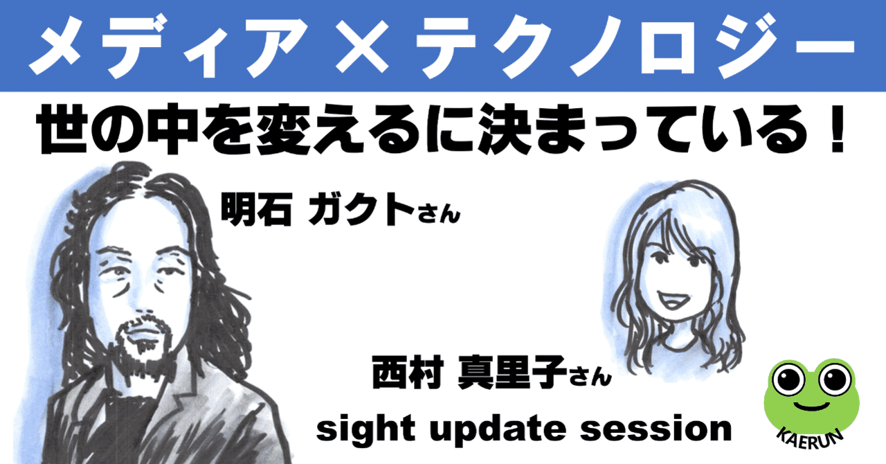 20200130雛形-noteタイトル_メディア_テクノロジー__si_ght__sight_151