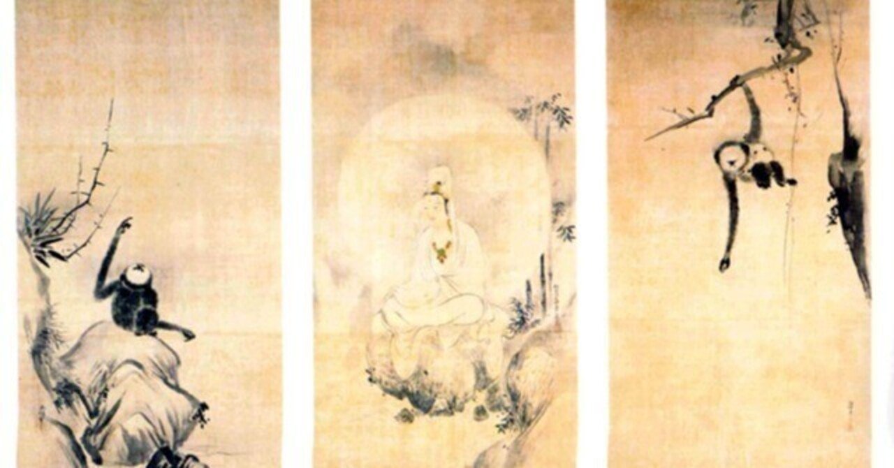 神仏のご加護 観音猿猴図：狩野探幽｜パサレラ