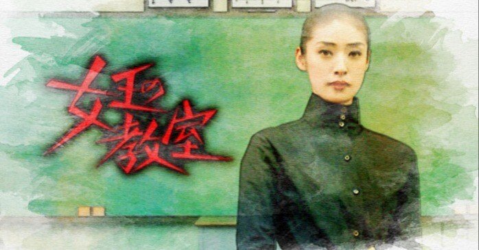 ドラマ『女王の教室』の撮影・キャスト裏話【天海祐希と伊藤沙莉の関係