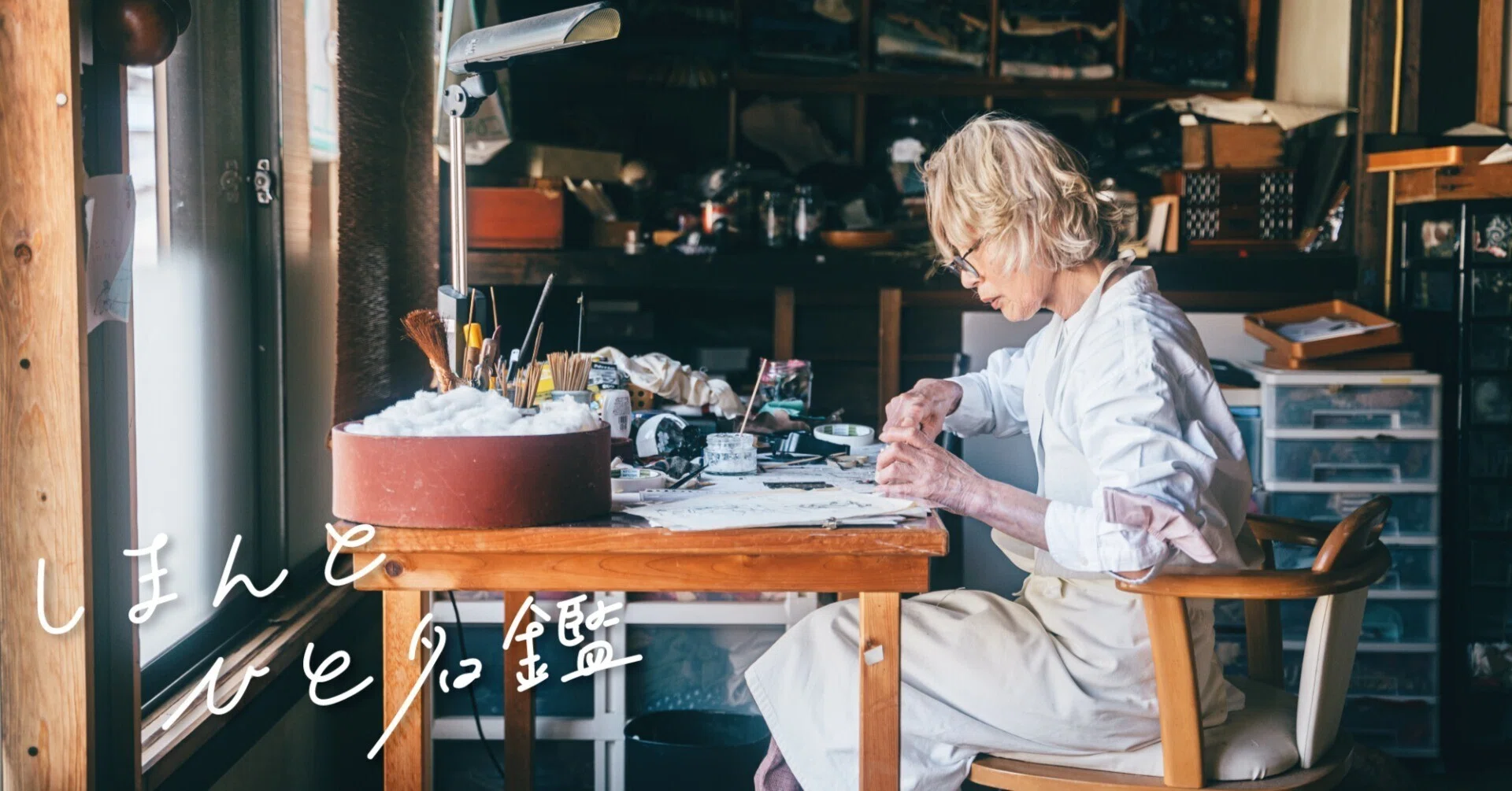 四万十町で生きる、布に命を吹き込む – 押絵作家・伊与木潤子さんの