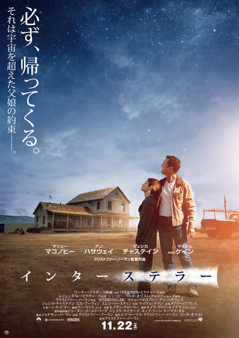 小説を読んでるかのような傑作映画 インターステラー 解説 Ryo K Note 小説を読んでるかのような傑作映画 インターステラー 解説 Ryo K Note