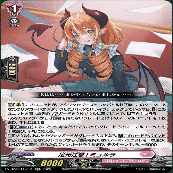 ヴァンガード】 4/24 どこヴァン カード情報｜フライハイト@ゲーム部