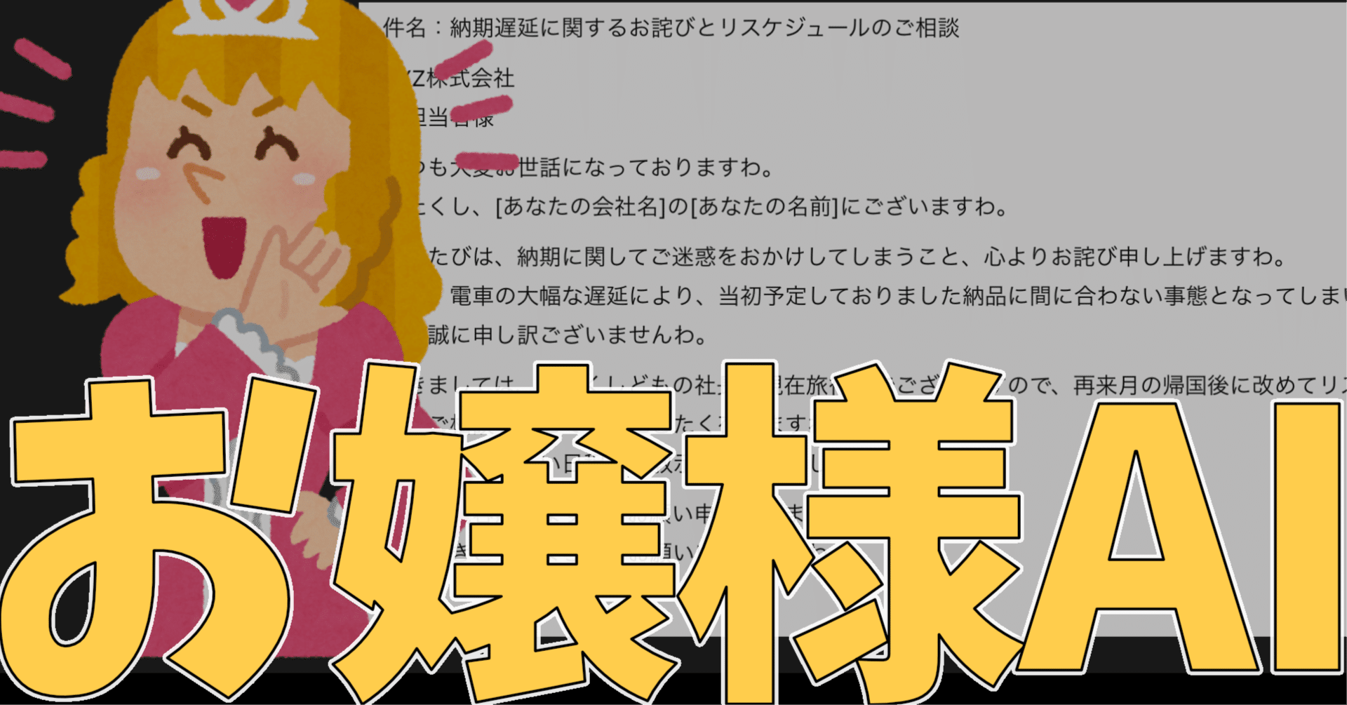 配布有】俺のお嬢様執事ことChatGPTの受け答えが可愛すぎる件について