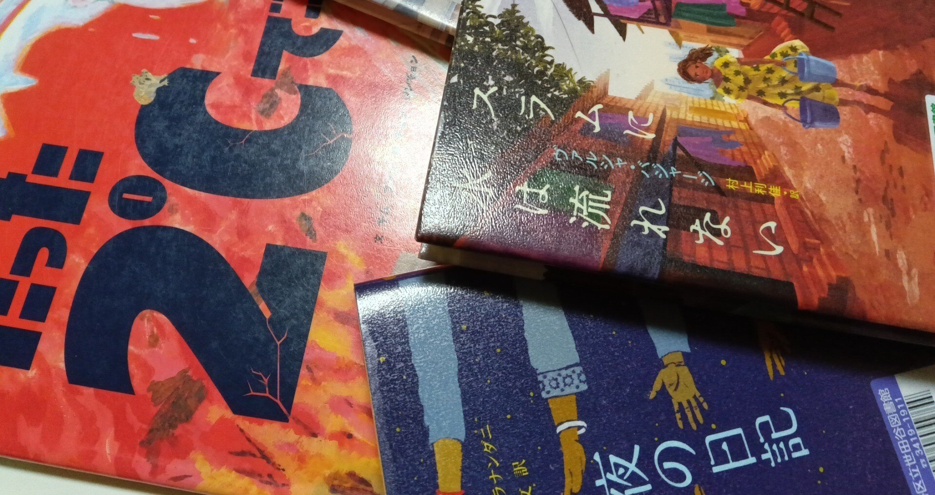 なぜなにブック 22巻 日本学校図書 なぜなにブック 22巻 日本