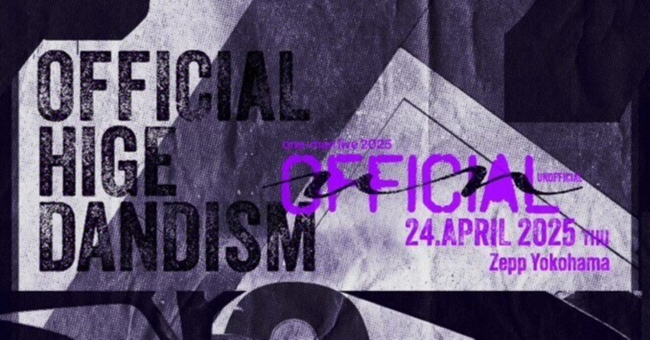 Official髭男dism one-man live 2025 -UNOFFICIAL-｜音楽の杜