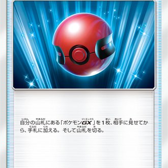 ポケモン 剣 盾 ナットレイ 育成 論 ポケモン 剣 盾 ナットレイ 育成 論