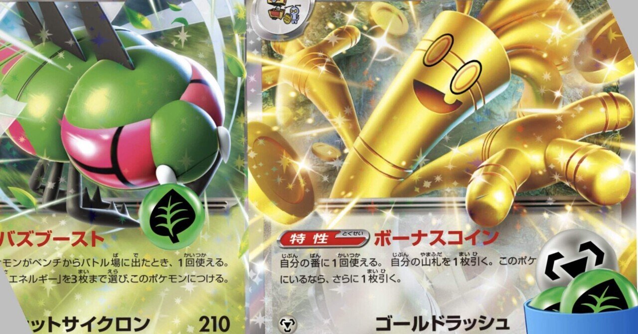 ポケモンカード】ガマゲロゲEX | トレカ販売 - トレマ