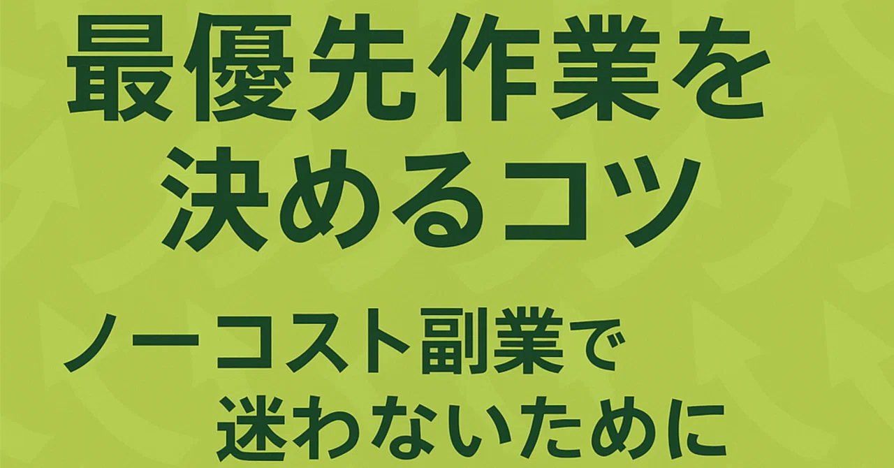 見出し画像
