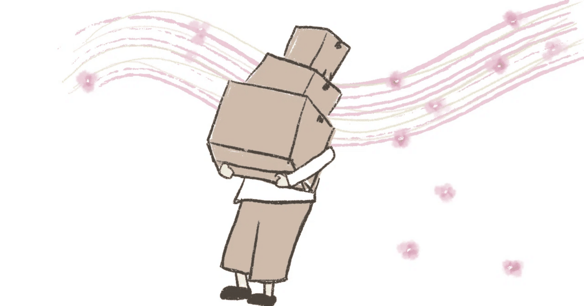 断捨離してたら引越しが決まった|より子 断捨離してたら引越しが決まった|より子
