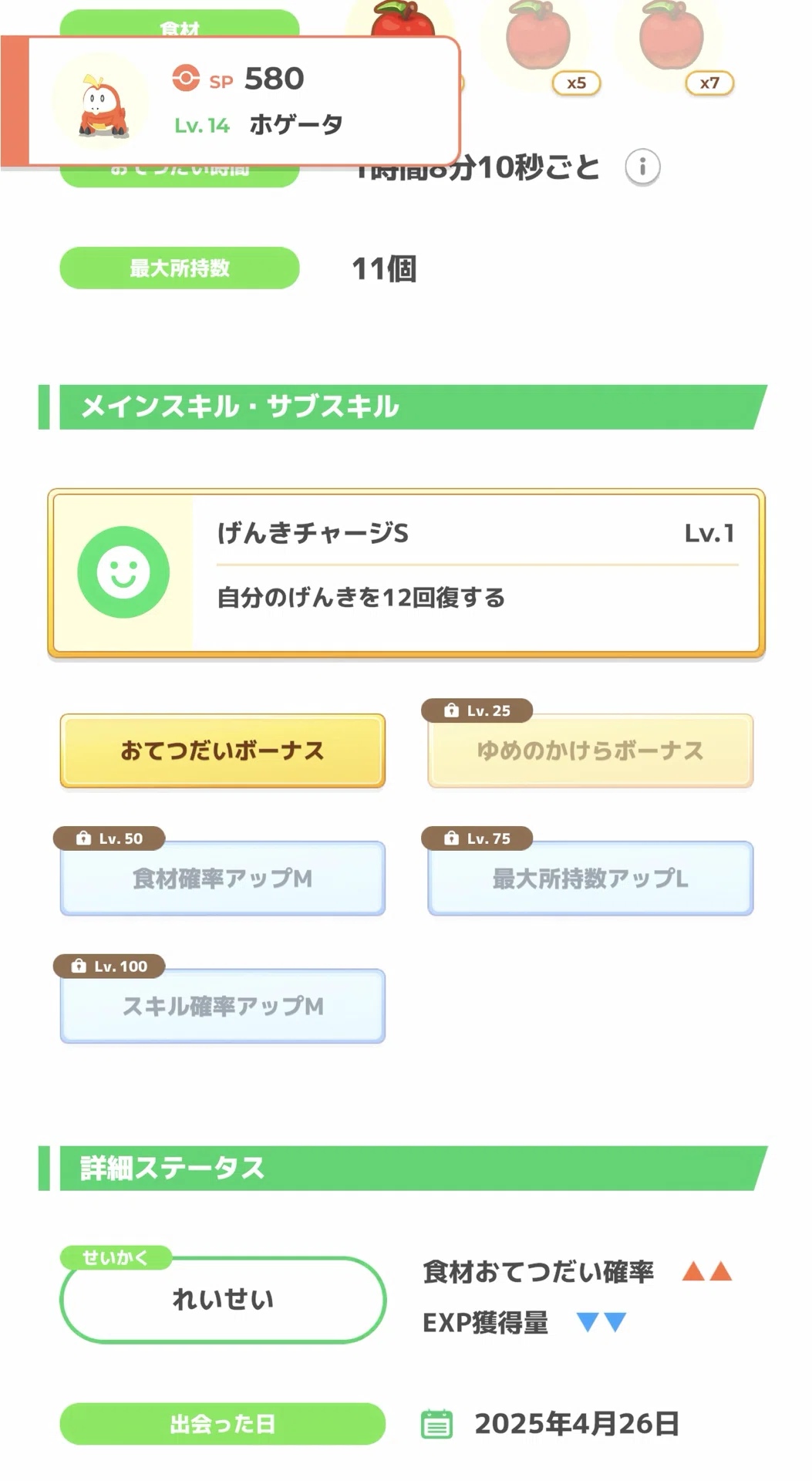 #538_Apple Fuecoco Found [Pokémon Sleep Strategy Log ]｜nait