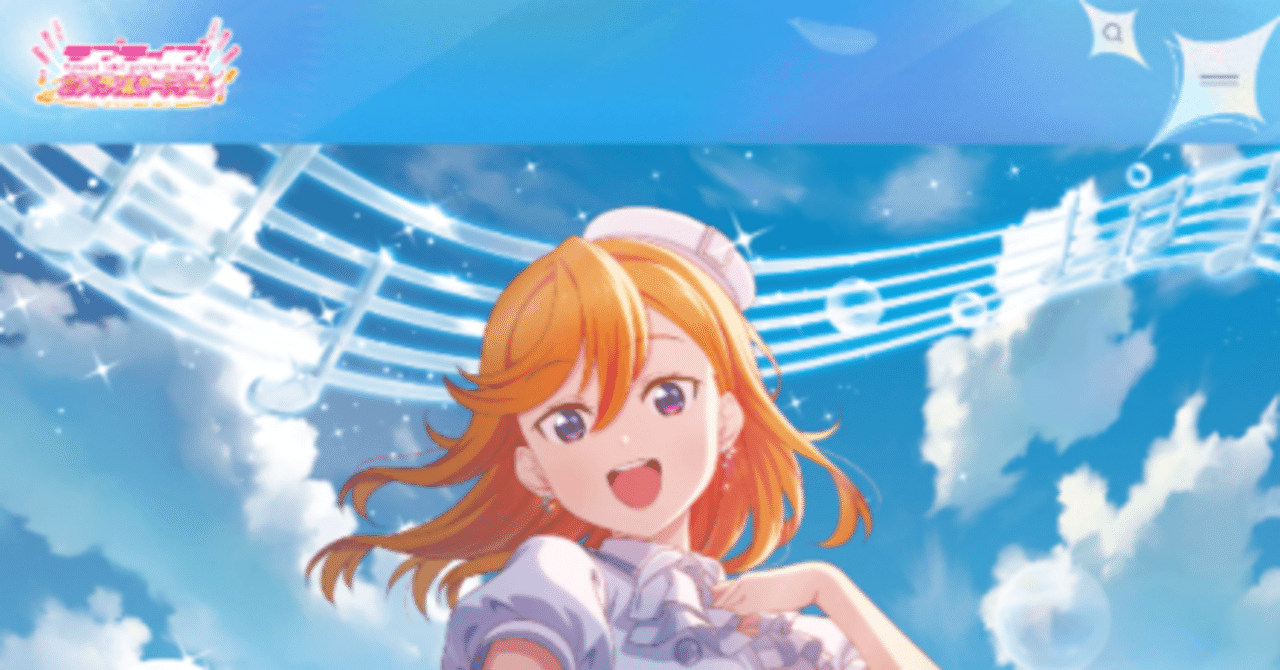 ラブカ】プレミアムブースター ラブライブ！スーパースター!!の